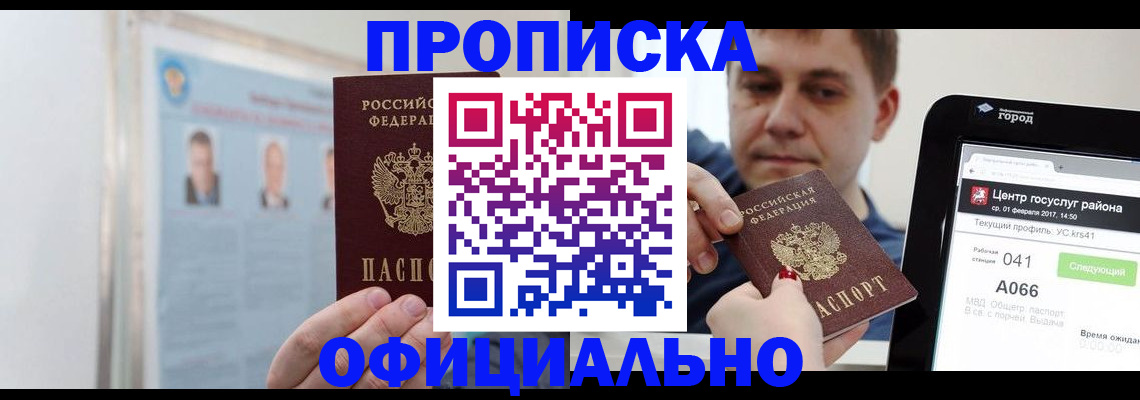 миграционный учет в Бежецке