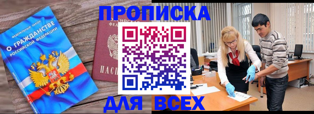 прописка паспорт в Бежецке