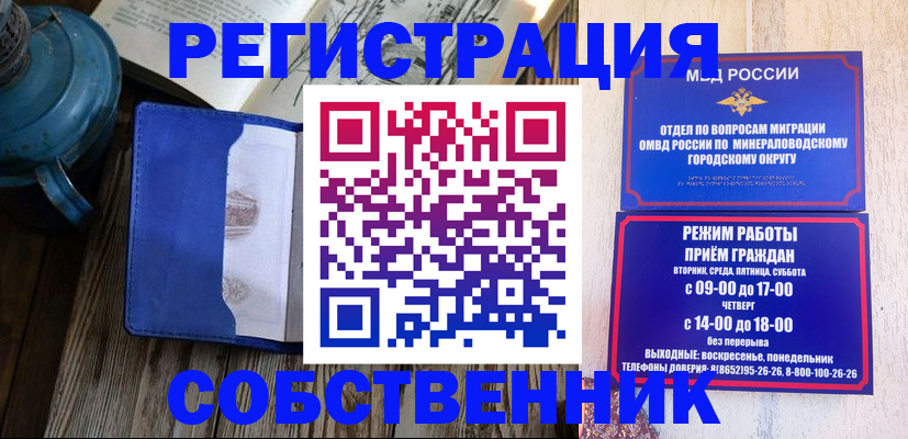 миграционный учет в Бежецке