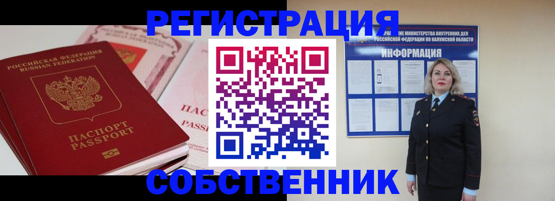 временная регистрация 2025 в Бежецке