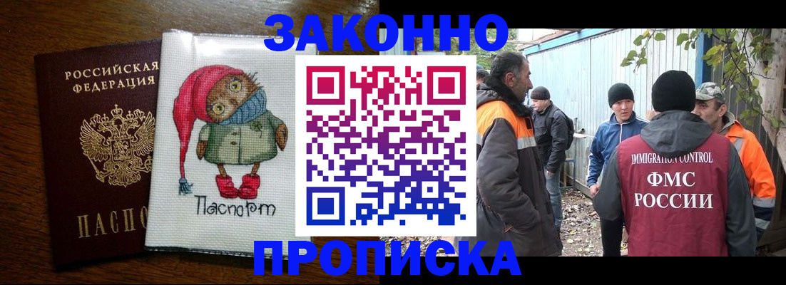 прописка от собственника в Бежецке