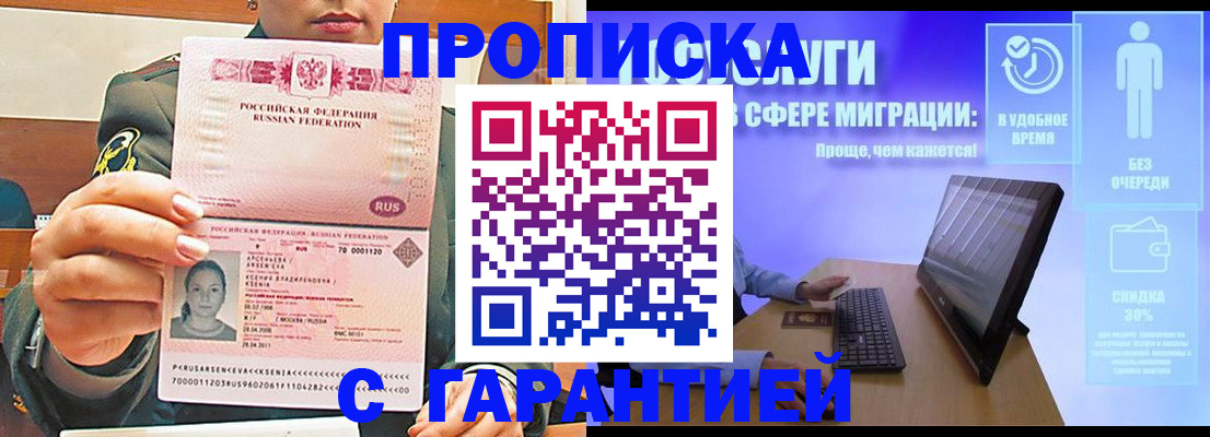 временная регистрация в Бежецке